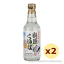 山原くいな 30度,360ml x 2本セット / やんばる酒造 / 二合 ハーフボトル 泡盛 琉球泡盛 沖縄の蒸留酒 お中元 贈り物 贈答用 ギフト 家飲み ...