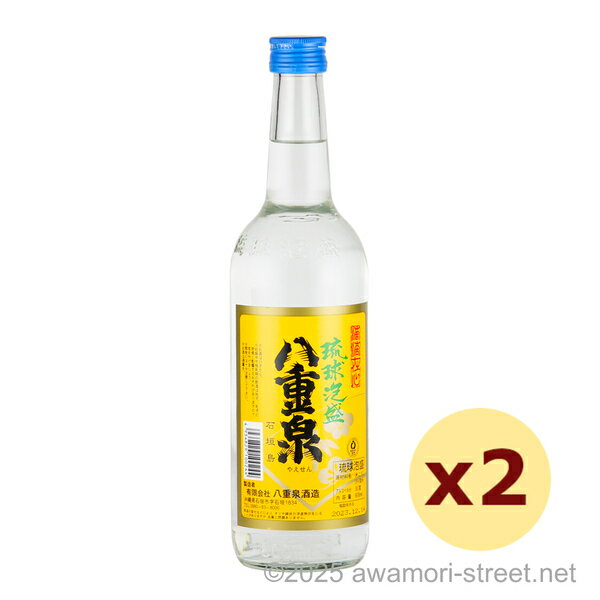 八重泉 30度,600ml x 2本セット / 八重泉酒造 / 三合 泡盛 琉球泡盛 沖縄の蒸留酒 お中元 ギフト 家飲み 宅飲み お歳暮 お年賀 沖縄土産 母...