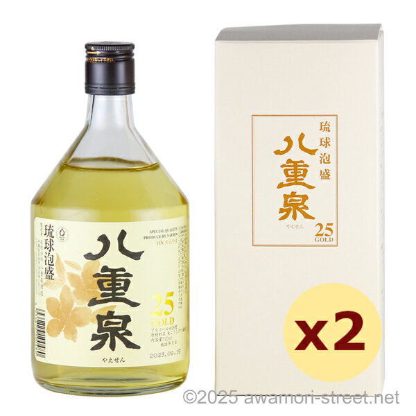 八重泉GOLD 25度,720ml x 2本セット / 八重泉酒造 / 四合 泡盛 琉球泡盛 沖縄の蒸留酒 お中元 ギフト 家飲み 宅飲み お歳暮 お年賀 沖縄...