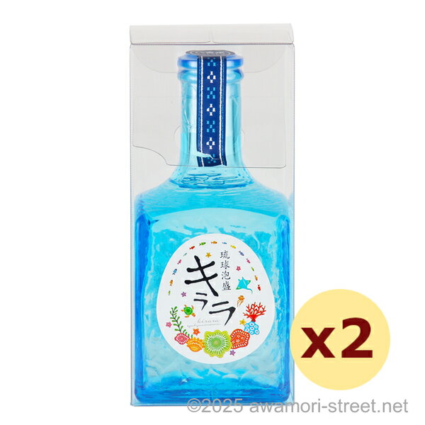 八重泉キララ 30度,300ml x 2本セット / 八重泉酒造 / 泡盛 琉球泡盛 沖縄の蒸留酒 お中元 ギフト 家飲み 宅飲み お歳暮 お年賀 沖縄土産 母...