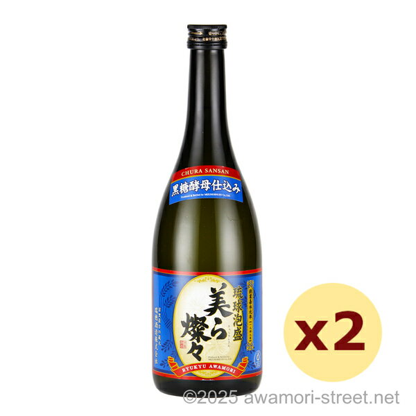 美ら燦々 30度,720ml x 2本セット / 瑞穂酒造 / 四合 泡盛 琉球泡盛 沖縄の蒸留酒  ...