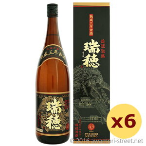 瑞穂 熟成3年古酒 43度,1800ml ×6本セット / 瑞穂酒造 / 一升 泡盛 古酒 琉球泡盛 沖縄の蒸留酒 お中元 ギフト 家飲み 宅飲み お歳暮 お年賀 沖縄土産 母の日 父の日 敬老の日