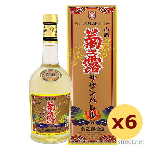 泡盛 古酒 菊之露酒造 / 菊之露 サザンバレル 古酒 25度,720ml ×6本セット / お中元 ギフト 敬老の日 家飲み 宅飲み