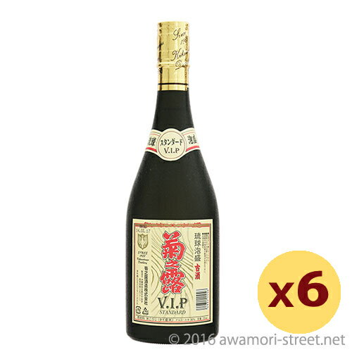 泡盛 古酒 菊之露酒造 / 菊之露 VIPスタンダード 古酒 30度,720ml ×6本セット / 贈り物 お歳暮 お中元 ギフト 敬老の日 父の日 家飲み 宅飲み