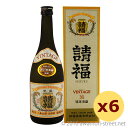 泡盛 古酒 請福酒造 / 請福ビンテージ 100%3年古酒 30度,720ml × 6本セット / 贈り物 お歳暮 お中元 ギフト 敬老の日 父の日 家飲み 宅飲み