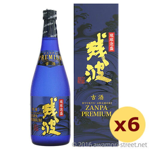 残波プレミアム 30度,720ml × 6本セット / 比嘉酒造 / 四合 泡盛 古酒 贈り物 お歳暮 お中元 ギフト 敬老の日 父の日 家飲み 宅飲み