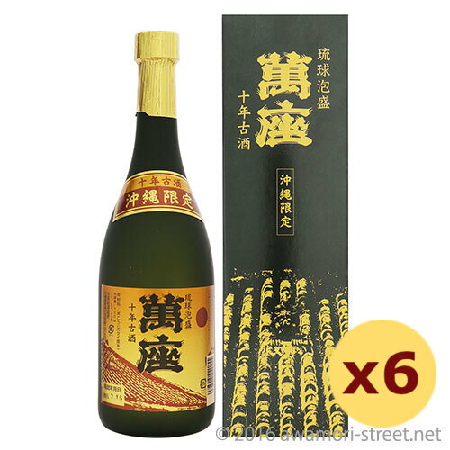 萬座 古酒 10年 40度,720ml × 6本セット / 恩納酒造 / 四合 泡盛 古酒 琉球泡盛 沖縄の蒸留酒 お中元 贈り物 贈答用 ギフト 家飲み 宅飲...