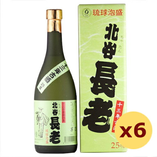 泡盛 古酒 北谷長老酒造 / 北谷長老 13年 25度 720ml 6本セット / 3%割引 贈り物 お歳暮 お中元 ギフト 敬老の日 父の日 家飲み 宅飲み