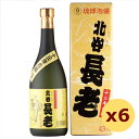 「北谷長老 13年 43度,720ml」の6本セットです。 贅沢なひとときを演出する「北谷長老 13年古酒 43度」は、北谷長老酒造が送り出す大変人気の高い逸品でございます。代々受け継がれる秘伝の製法を尊重し、13年の歳月と熟練の技術が注がれて誕生したこの泡盛古酒は、深い味わいと優雅な香りが特徴でございます。 口に含むと、まろやかな舌触りと共に香り高いフレーバーが漂い、スッキリとした後味が心地よく響きます。飲み方としては、ロックがおすすめです。これにより、酒の持つ芳醇な香りや味わいがより一層引き立ちます。 是非とも、この「北谷長老 13年古酒 43度」をお召し上がりになり、上質なひとときをお楽しみください。