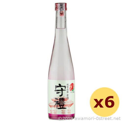 ハイビスカス酵母仕込み 守禮 古酒 20度,500ml x 6本 限定3000本 / 神村酒造 / 泡盛 古酒 贈り物 お歳暮 お中元 ギフト 敬老の日 父の日...