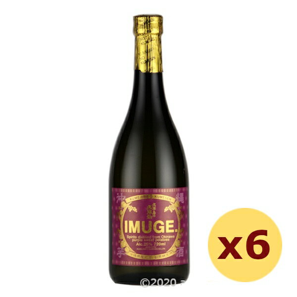 久米島の久米仙 IMUGE.(イムゲー) 25度,720ml x 6本セット / 久米島の久米仙 / 四合 スピリッツ 幻の酒 贈り物 お歳暮 お中元 ギフト 敬老の日 父の日 お土産 家飲み 宅飲み