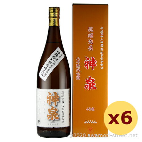 泡盛 古酒 上原酒造 / 神泉 8年古酒 43度,1800ml x 6本セット / 2009年10月蒸留 平成28年度県知事賞受賞酒 贈り物 お歳暮 お中元 ギフト 敬老の日 父の日 家飲み 宅飲み