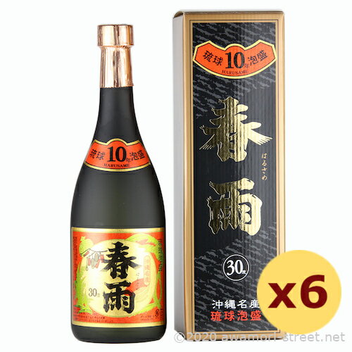 楽天泡盛ストリート　楽天市場店泡盛 古酒 宮里酒造 / 春雨 10年古酒 2011年詰口 30度,720ml x 6本セット / 贈り物 お歳暮 お中元 ギフト 敬老の日 父の日 家飲み 宅飲み