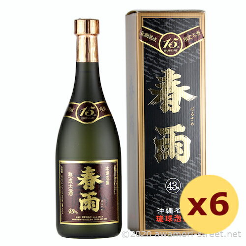 春雨 15年古酒 2017年詰口 43度,720ml x 6本セット / 宮里酒造 / 四合 泡盛 古酒 贈り物 お歳暮 お中元 ギフト 敬老の日 父の日 お土...