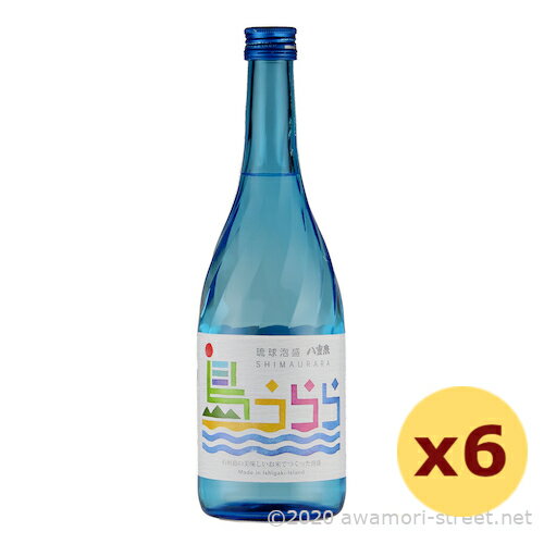 泡盛 八重泉酒造 / 島うらら 25度,720ml x 6本セット / 石垣島産ひとめぼれ使用 / お中元 ギフト 敬老の日 家飲み 宅飲み