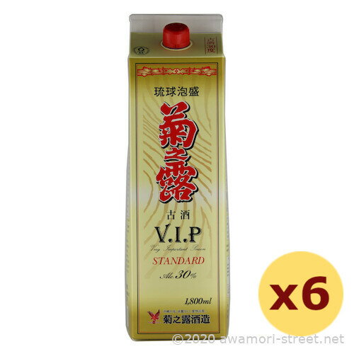 泡盛 古酒 菊之露酒造 / 菊之露 VIPス