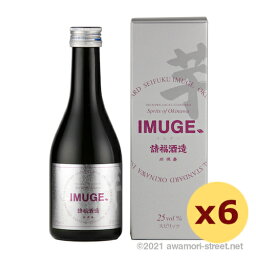 スピリッツ 請福酒造 / 請福 IMUGE. - イムゲー 25度,300ml x 6本セット / 幻の酒 贈り物 お歳暮 お中元 ギフト 敬老の日 父の日 お土産 家飲み 宅飲み