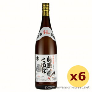山原くいな 粗濾過 44度,1800ml x 6本セット / やんばる酒造 / 一升 琉球泡盛 沖縄の蒸留酒 お中元 贈り物 贈答用 ギフト 家飲み 宅飲み お歳暮 お年賀 沖縄土産 母の日 父の日 敬老の日