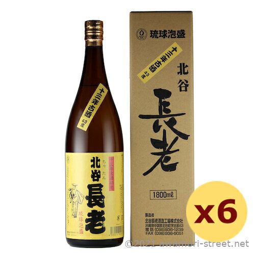 泡盛 古酒 北谷長老酒造 / 北谷長老 13年 43度,1800ml x 6本セット / 贈り物 お歳暮 お中元 ギフト 敬老の日 父の日 家飲み 宅飲み