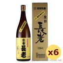 泡盛 古酒 北谷長老酒造 / 北谷長老 13年 43度,1800ml x 6本セット / 贈り物 お歳暮 お中元 ギフト 敬老の日 父の日 家飲み 宅飲み