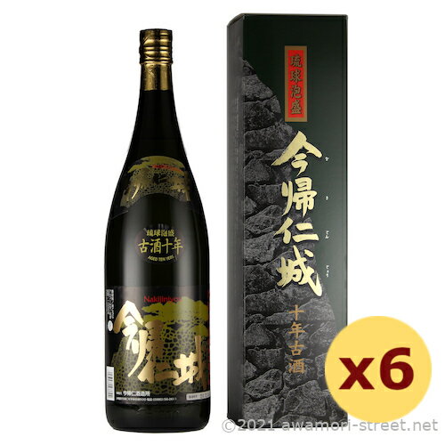 泡盛 古酒 今帰仁酒造 今帰仁城 古酒十年 43度,1800ml x 6本セット / 贈り物 お歳暮 お中元 ギフト 敬老の日 父の日 家飲み 宅飲み