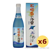 泡盛 古酒 八重泉酒造 / 美ら島めぐり 石垣島の泡盛 八重泉 30度,720ml x 6本セット / 2009年詰口 贈り物 ギフト お歳暮 お中元 敬老の日 父の日 家飲み 宅飲み