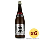 泡盛 古酒 津波古酒造 太平 古酒 25度,1800ml x 6本セット / 贈り物 お歳暮 お中元 ギフト 敬老の日 父の日 家飲み 宅飲み