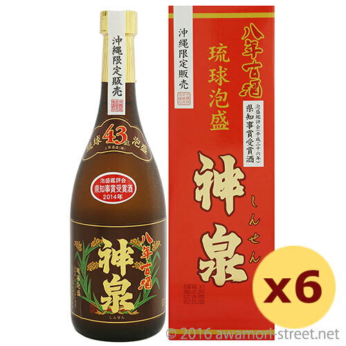 泡盛 古酒 上原酒造 神泉 8年古酒 43度,720ml x 6本セット / 2014年度泡盛鑑評会県知事賞 贈り物 お歳暮 お中元 ギフト 敬老の日 父の日 家飲み 宅飲み