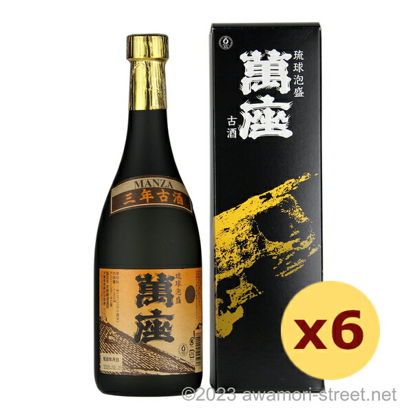 萬座 古酒 40度,720ml x 6本セット / 恩納酒造 / 四合 泡盛 古酒 琉球泡盛 沖縄の蒸留酒 お中元 贈り物 贈答用 ギフト 家飲み 宅飲み お歳...