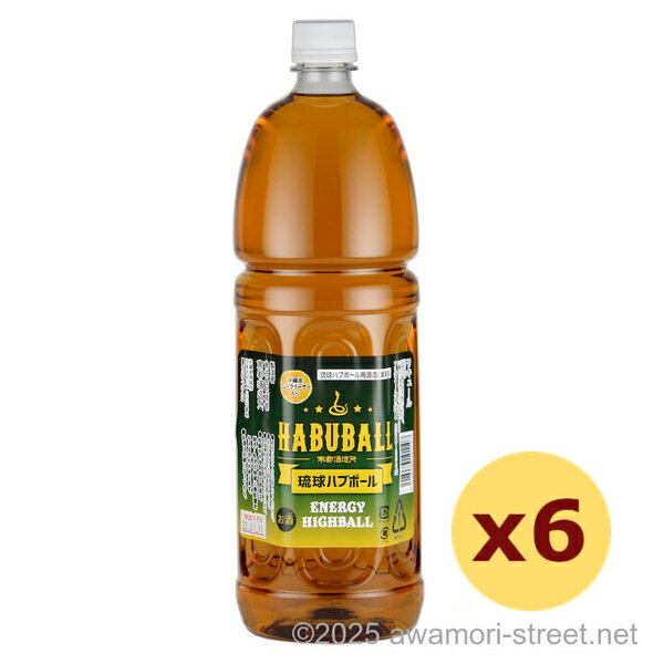 琉球ハブボール業務用原酒 35度,1500ml x 6本セット / 南都酒造 / リキュール パーティ用 家飲み 宅飲..