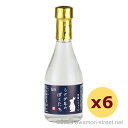 うさぎ年のぼくたち 25度,300ml x 6本セット / 羽地酒造合同会社 / 贈り物 ギフト お歳暮 お中元 敬老の日 父の日 家飲み 宅飲み