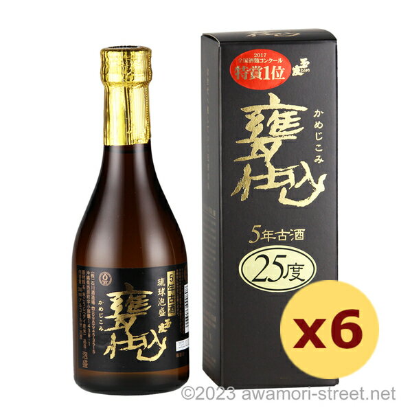 泡盛 古酒 玉友 甕仕込 5年古酒 25度,300ml x 6本セット / 石川酒造場 贈り物 お歳暮 ギフト 家飲み 宅飲み