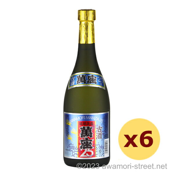 萬座 古酒 マイルド 25度,720ml x 6本セット / 恩納酒造 / 四合 琉球泡盛 沖縄の蒸留酒 お中元 贈り物 贈答用 ギフト 家飲み 宅飲み お歳暮...
