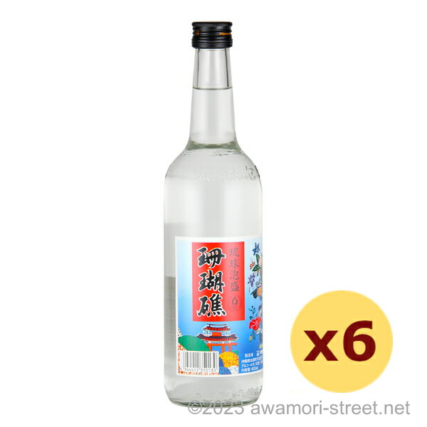 泡盛 山川酒造 / 珊瑚礁 30度,600ml x 6本セット / 琉球泡盛 沖縄の蒸留酒 お中元 ギフト 家飲み 宅飲み お歳暮 お年賀 沖縄土産 母の日 父の日 敬老の日