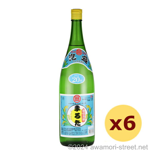 まるたマイルド 20度,1800ml x 6本セット / やんばる酒造 / 一升 泡盛 琉球泡盛 沖縄の蒸留酒 お中元 贈り物 贈答用 ギフト 家飲み 宅飲み ...