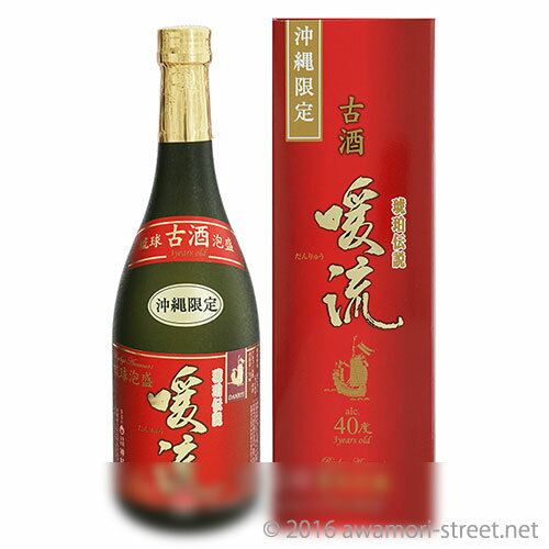 【売れ筋】 泡盛 古酒 暖流 3年古酒 40度,720ml / 神村酒造 沖縄限定 贈り物 ギフト お歳暮 お中元 敬老の日 父の日 家飲み 宅飲み