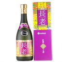 北谷長老酒造が誇る「北谷長老 限定古酒 35度」は、代々受け継がれた製法を守りつつ、じっくりと時間をかけて熟成された逸品です。 その豊かなる上品な香りと、奥深くまろやかなコクと甘味は、まさに極上の味わいを提供するものでございます。 15年熟成古酒をベースにブレンドされたこの限定古酒は、上品な香りと、まろやかでコクのある芳醇な味わいをお楽しみいただくことができます。まさに、至福のひとときを演出する極上の逸品を是非ご堪能くださいませ。