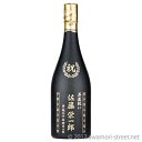 楽天泡盛ストリート　楽天市場店泡盛 古酒 名入れ記念ボトル 黒 720ml / 贈り物 記念日 ギフト 敬老の日 各種お祝い 還暦 誕生 結婚 新築 就職 退職 栄転