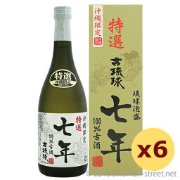 泡盛 古酒 忠孝酒造 / 古琉球 7年100%古酒 25度,720ml ×6本セット / お中元 ギフト 敬老の日 家飲み 宅飲み