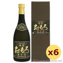 泡盛 瑞泉酒造 / 瑞泉 おもろ 10年古酒 43度,720ml ×6本セット