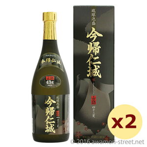 今帰仁城 古酒 43度,720ml × 2本セット / 今帰仁酒造 / 四合 泡盛 古酒 お中元 ギフト 敬老の日 家飲み 宅飲み