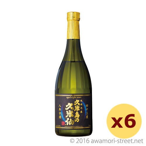 「久米島の久米仙 8年古酒 43度,720ml」の6本セットです。 「久米島の久米仙 8年古酒」は、2017年度の泡盛鑑評会で沖縄国税事務所長賞を受賞した逸品です。ラベルには、泡盛が8年の長い熟成期間を経て目覚めるイメージを表現するために、美しいブルーの色調が採用されています。 お飲みになると、まず古酒ならではの独特の香りが広がります。そして、43度のアルコール度数から生み出される濃厚な味わいと、熟成によって引き出された甘みやコクが口の中で広がります。まさに、味わい深い古酒を楽しむことができる一品です。