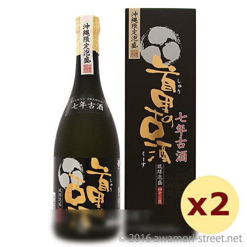 泡盛 古酒 瑞穂酒造 / 首里の古酒 7年 43度,720ml ×2本セット / お中元 ギフト 敬老の日 家飲み 宅飲み