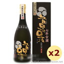 泡盛 古酒 瑞穂酒造 / 首里の古酒 7年 43度,720ml ×2本セット / お中元 ギフト 敬 ...