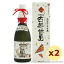 泡盛 古酒 瑞穂酒造 / 古都首里 熟成10年古酒 25度,720ml ×2本セット / お中元 ギ ...