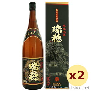 瑞穂 熟成3年古酒 43度,1800ml × 2本セット / 瑞穂酒造 / 一升 泡盛 古酒 琉球泡盛 沖縄の蒸留酒 お中元 ギフト 家飲み 宅飲み お歳暮 お年賀 沖縄土産 母の日 父の日 敬老の日