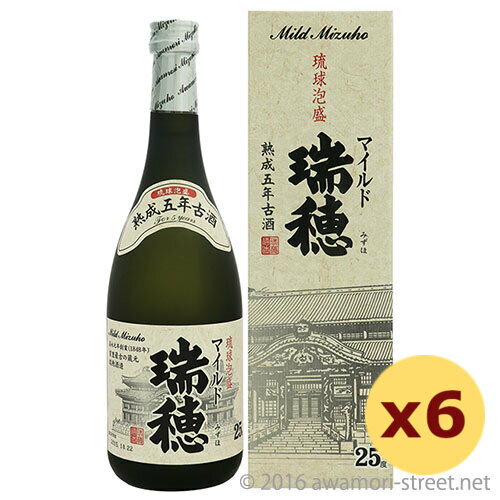 泡盛 古酒 瑞穂酒造 / マイルド瑞穂 熟成5年古酒 25度,720ml ×6本セット / お中元 ギフト 敬老の日 家飲み 宅飲み