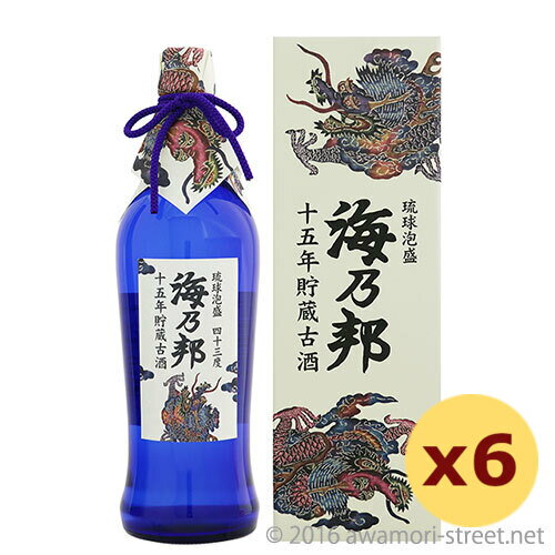 泡盛 古酒 沖縄県酒造協同組合 / 海乃邦 15年古酒 43度,720ml ×6本セット / 送料無料 贈り物 お歳暮 お中元 ギフト 敬老の日 父の日 家飲み 宅飲み