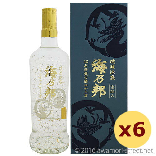 泡盛 古酒 沖縄県酒造協同組合 / 海乃邦 10年古酒 金龍 金箔入り 43度,720ml ×6本セット / 送料無料 贈り物 お歳暮 お中元 ギフト 敬老の日 父の日 家飲み 宅飲み