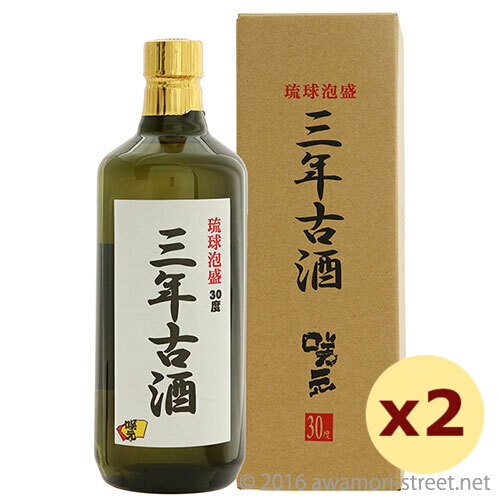 咲元 3年古酒 30度,720ml × 2本セット / 咲元酒造 / 四合 琉球泡盛 沖縄の蒸留酒 お中元 ギフト 家飲み 宅飲み お歳暮 お年賀 沖縄土産 母の日 父の日 敬老の日